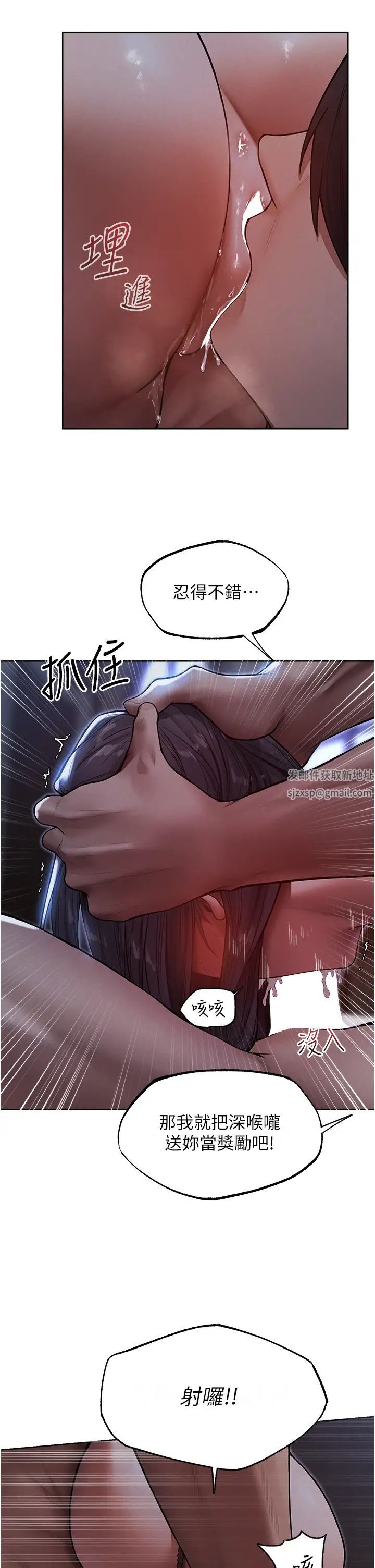 人妻猎人第32话-初遇S级人妻