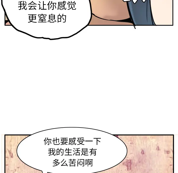 欲望人妻第30话