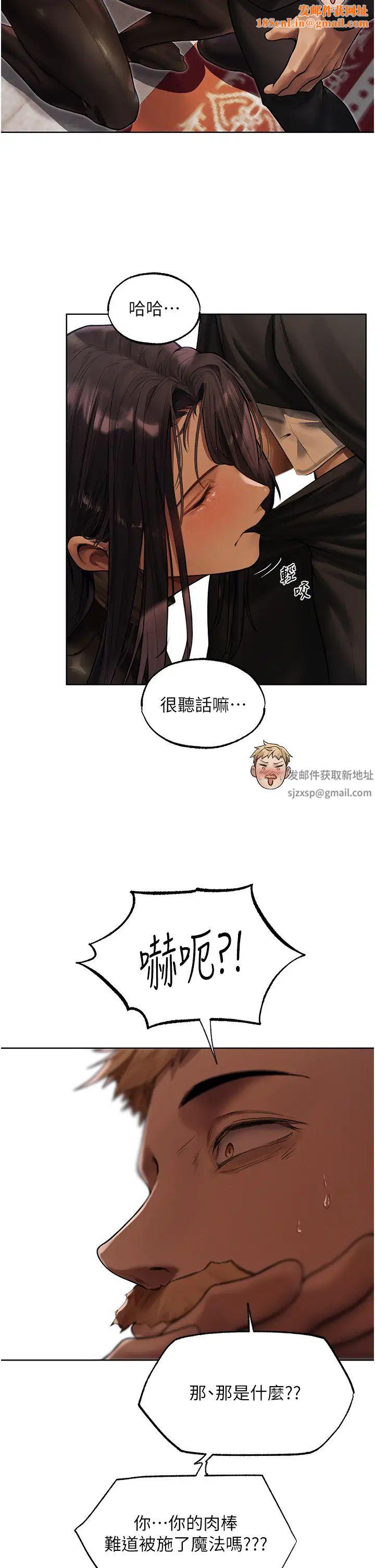 人妻猎人第32话-初遇S级人妻