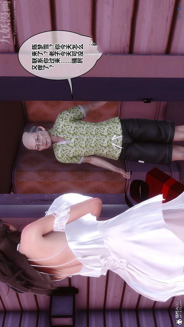 [3D]秘密番外-陈梦雪篇第02章-10坠落之华