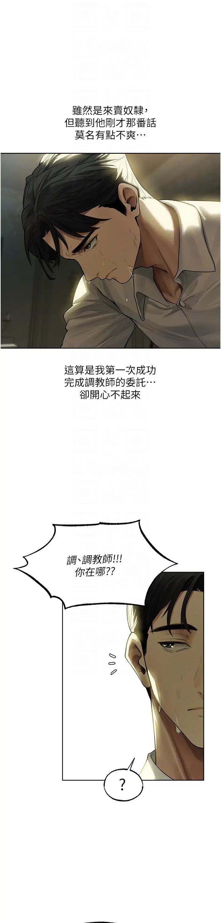 人妻猎人第32话-初遇S级人妻