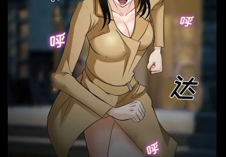 委託人第41话