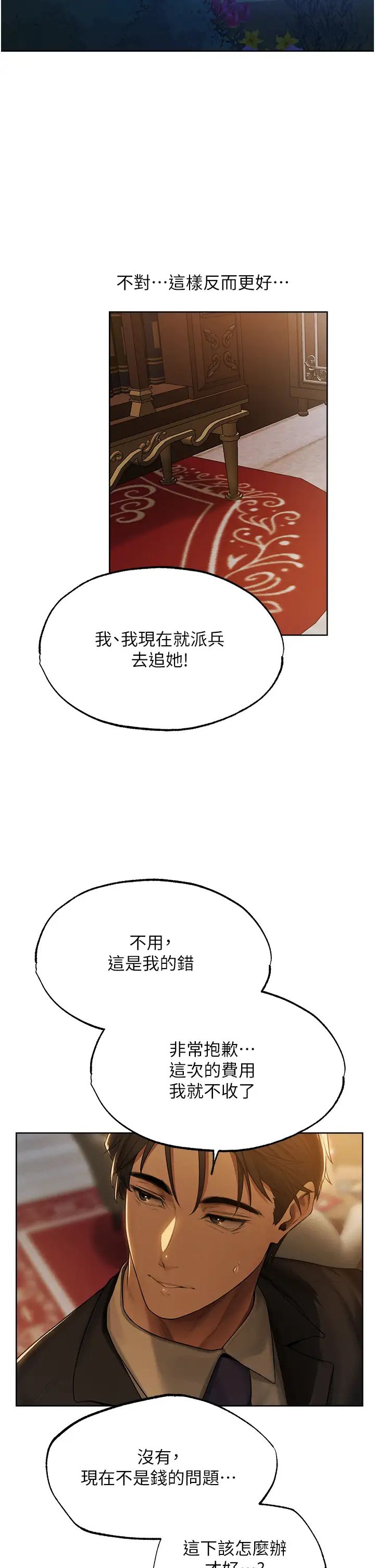 人妻猎人第32话-初遇S级人妻