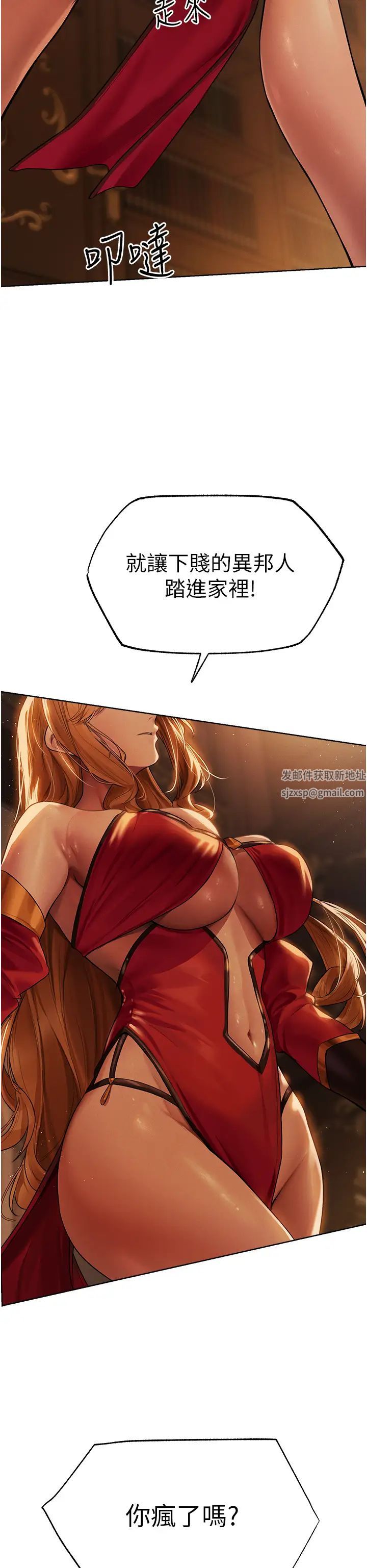 人妻猎人第32话-初遇S级人妻