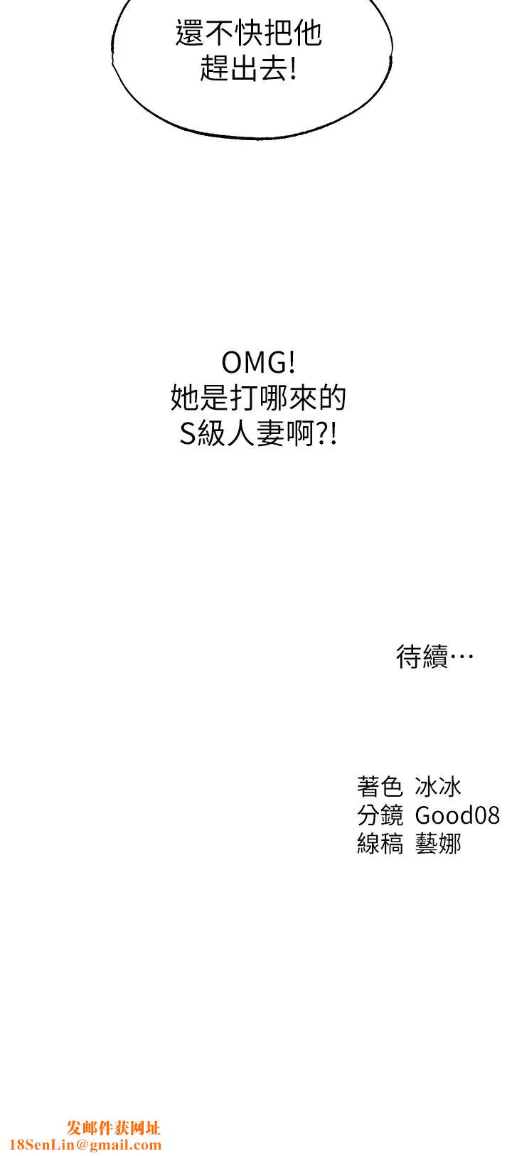 人妻猎人第32话-初遇S级人妻