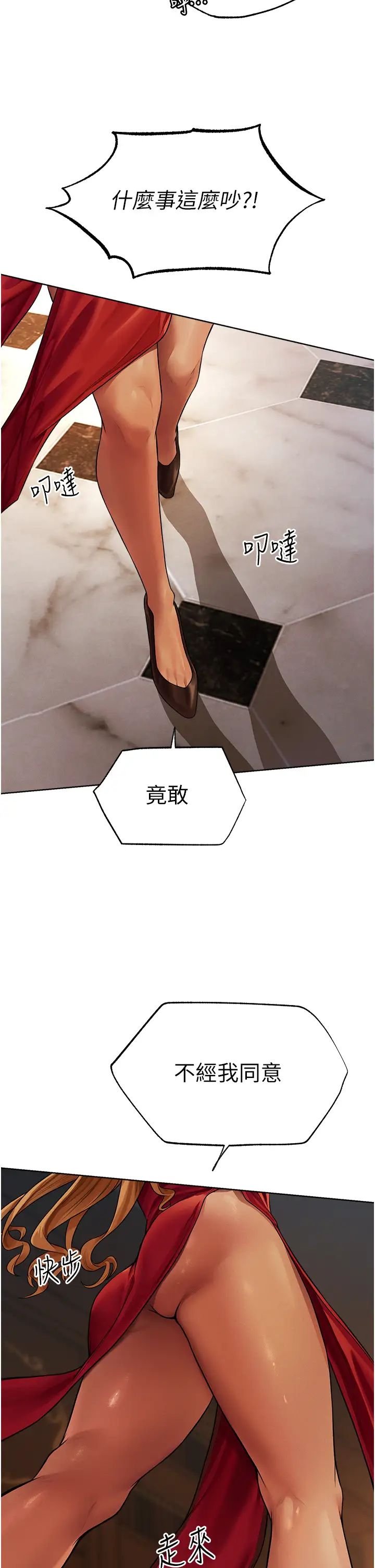 人妻猎人第33话-获得新奴隶?