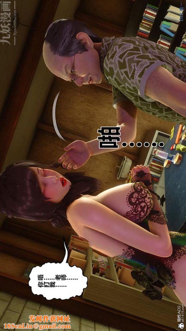 [3D]秘密番外-陈梦雪篇第02章-10坠落之华