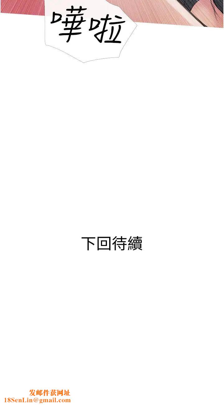 阿姨的家教课第15话-传说中的冰火五重天!