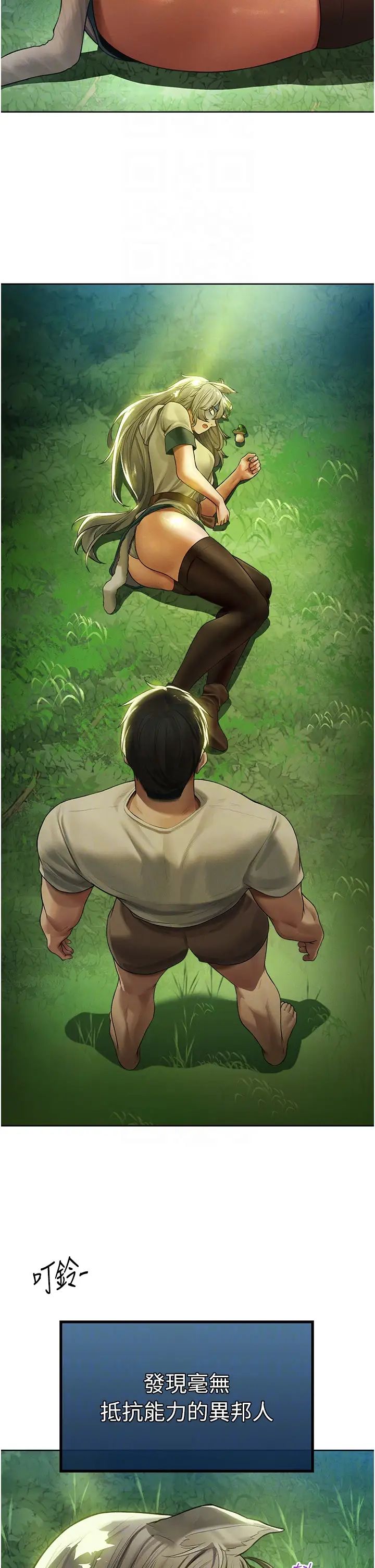 人妻猎人第33话-获得新奴隶?