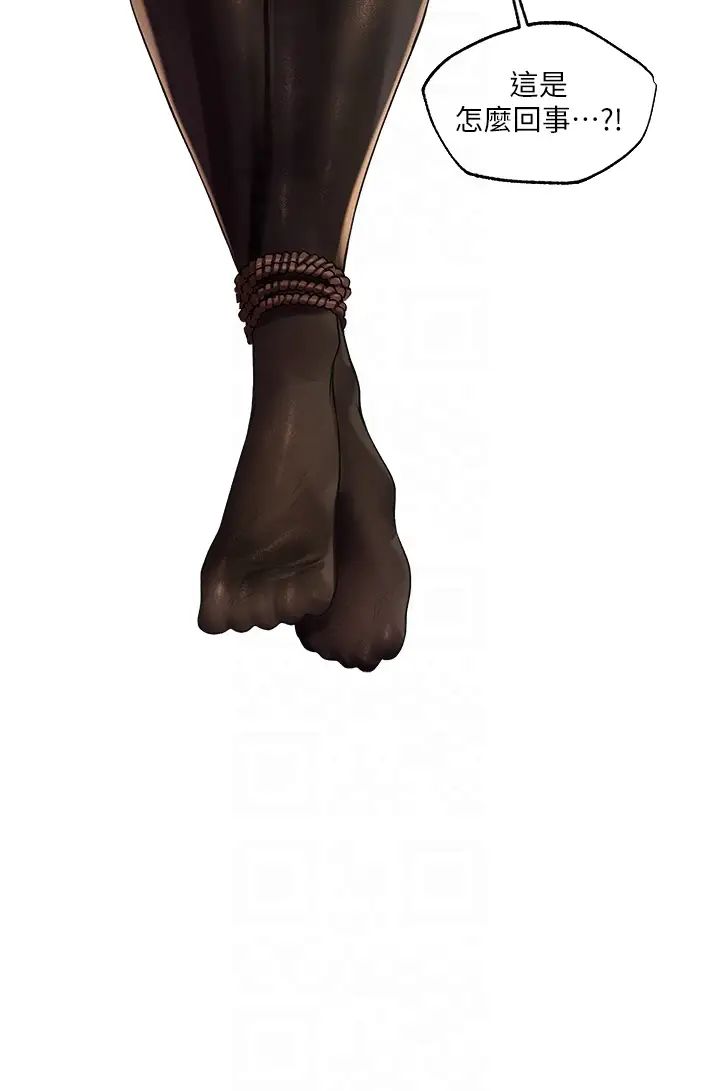 人妻猎人第33话-获得新奴隶?