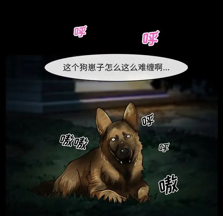委託人第41话