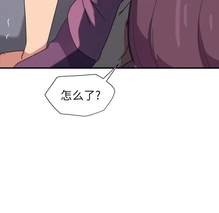 继母第46话