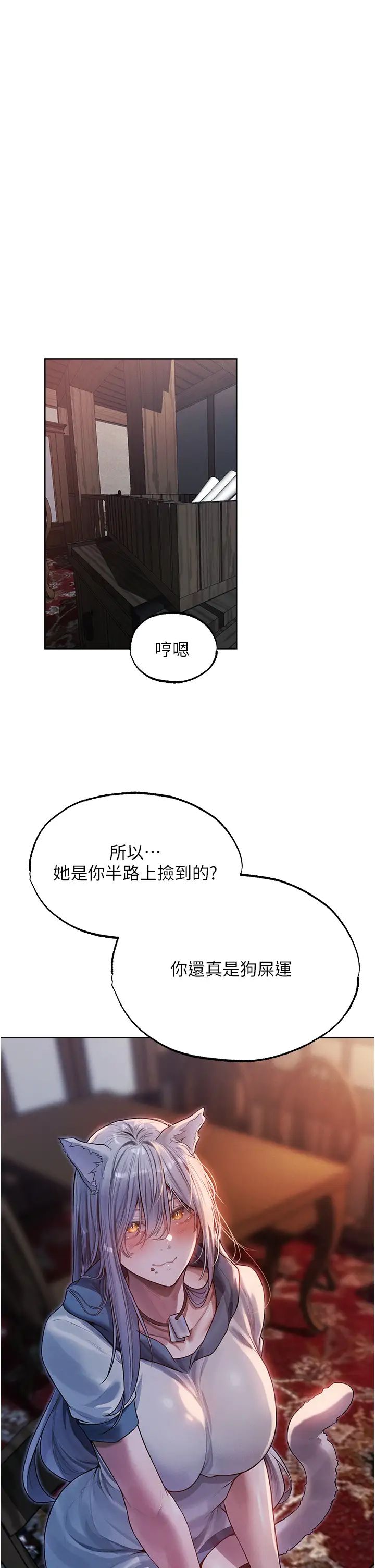 人妻猎人第33话-获得新奴隶?