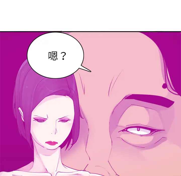 欲望人妻第31话