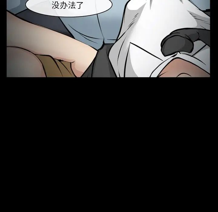 委託人第41话
