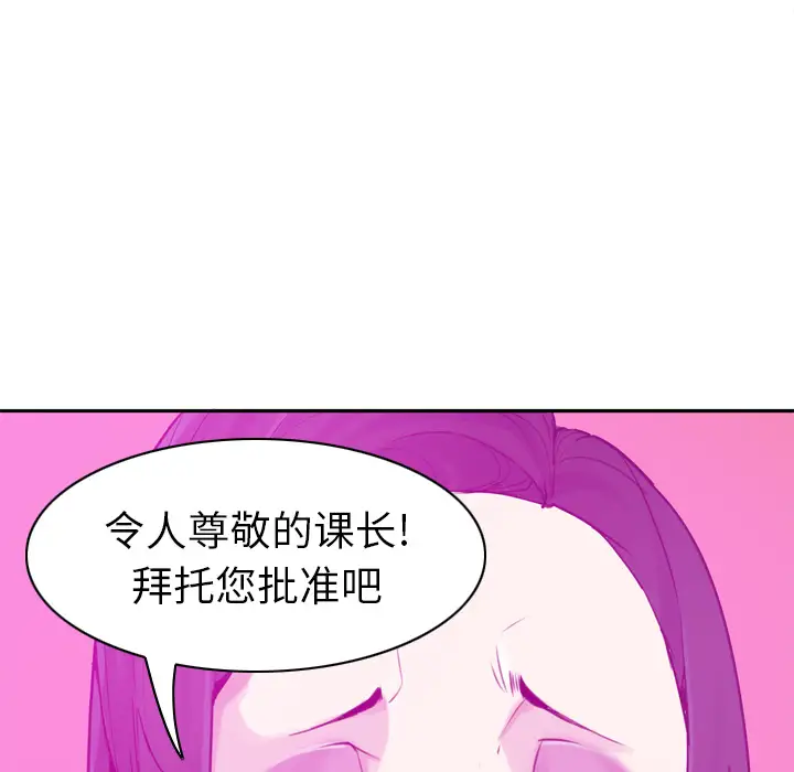 欲望人妻第31话