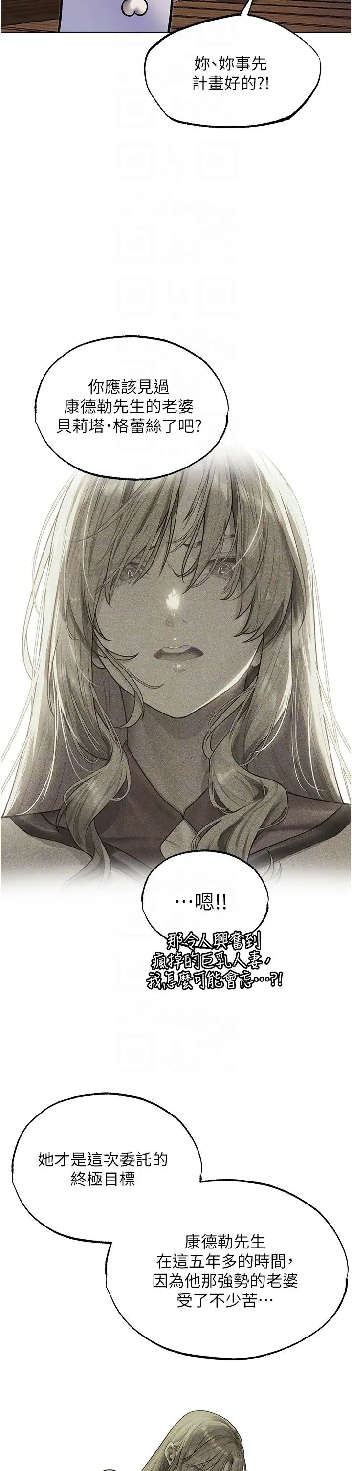 人妻猎人第34话-新目标:征服S级人妻