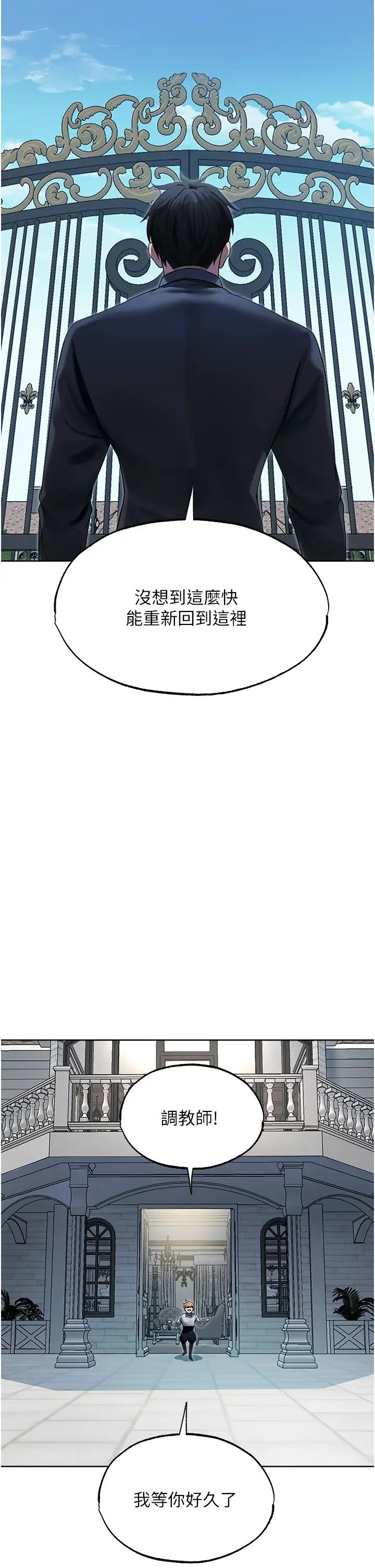 人妻猎人第34话-新目标:征服S级人妻