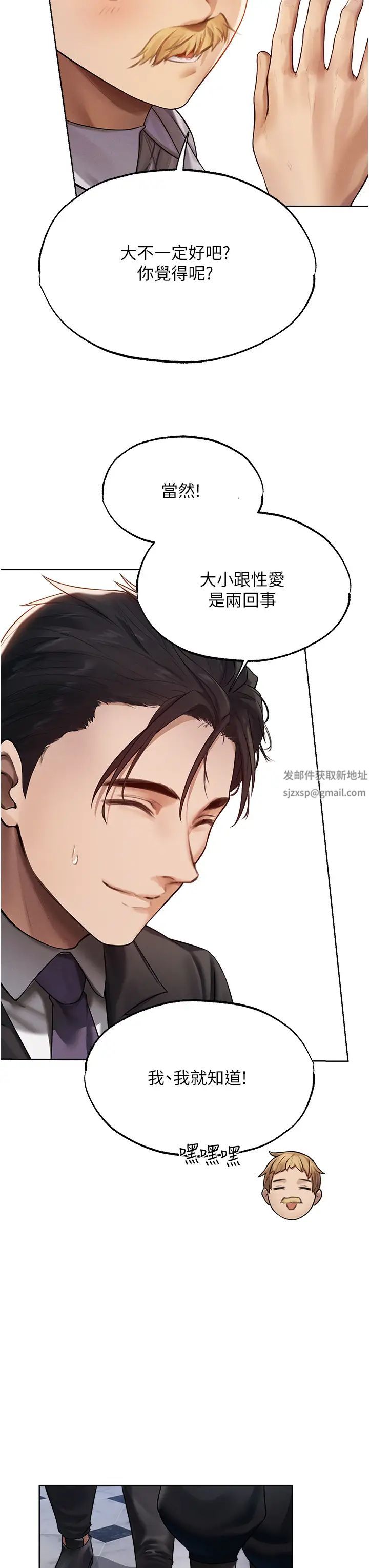 人妻猎人第34话-新目标:征服S级人妻