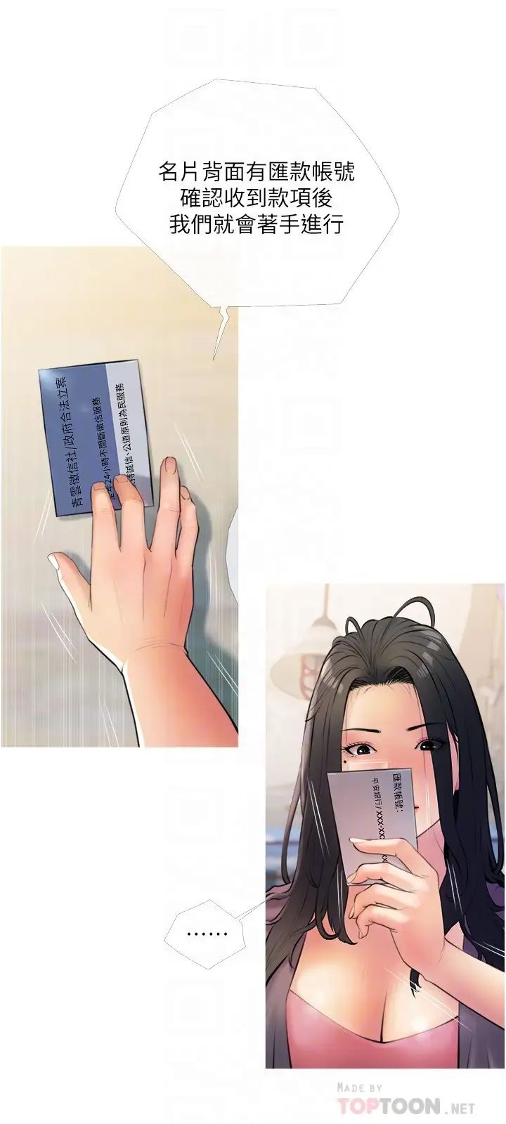 阿姨的家教课第17话-让人疯狂的小秘书