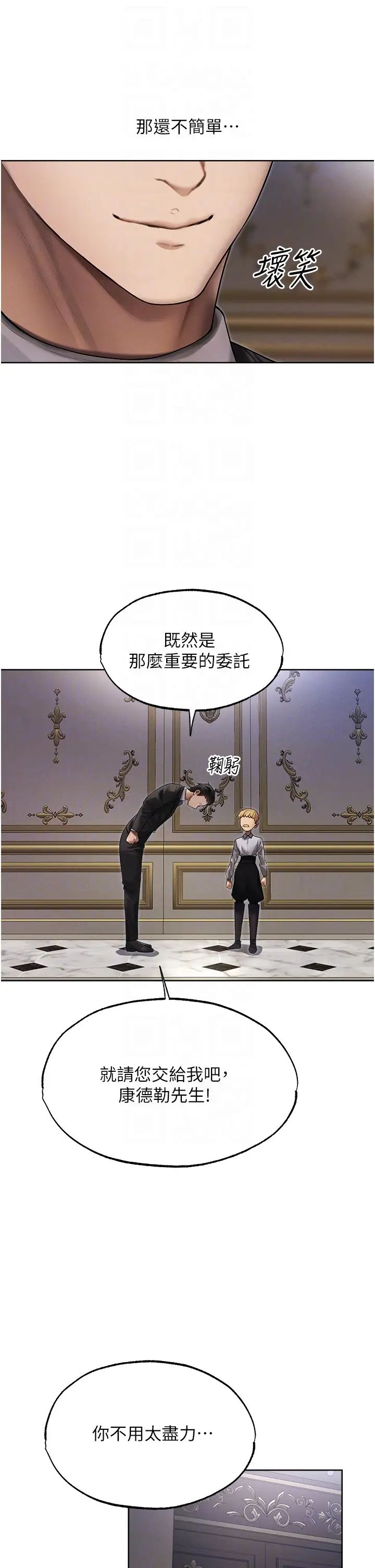 人妻猎人第34话-新目标:征服S级人妻