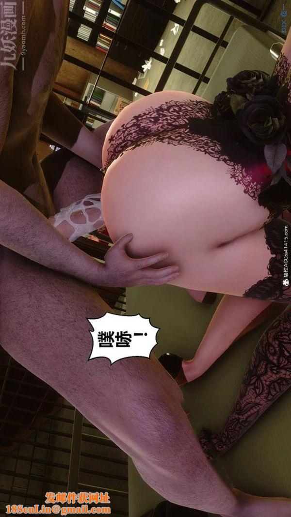 [3D]秘密番外-陈梦雪篇第02章-11坠落之华