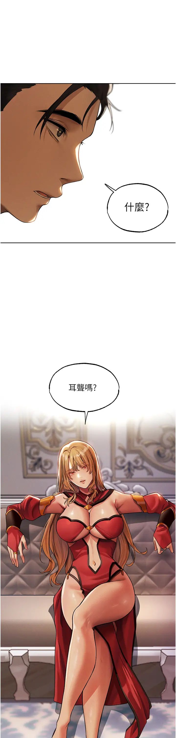 人妻猎人第35话-夫人专属按摩棒