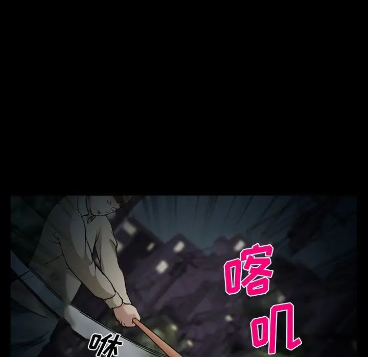 委託人第41话
