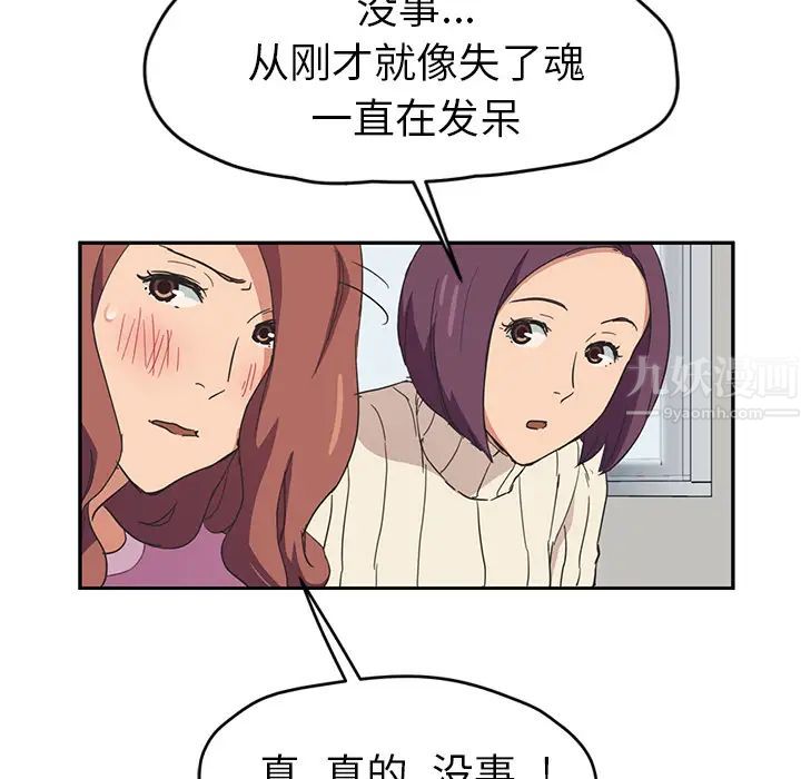 继母第46话