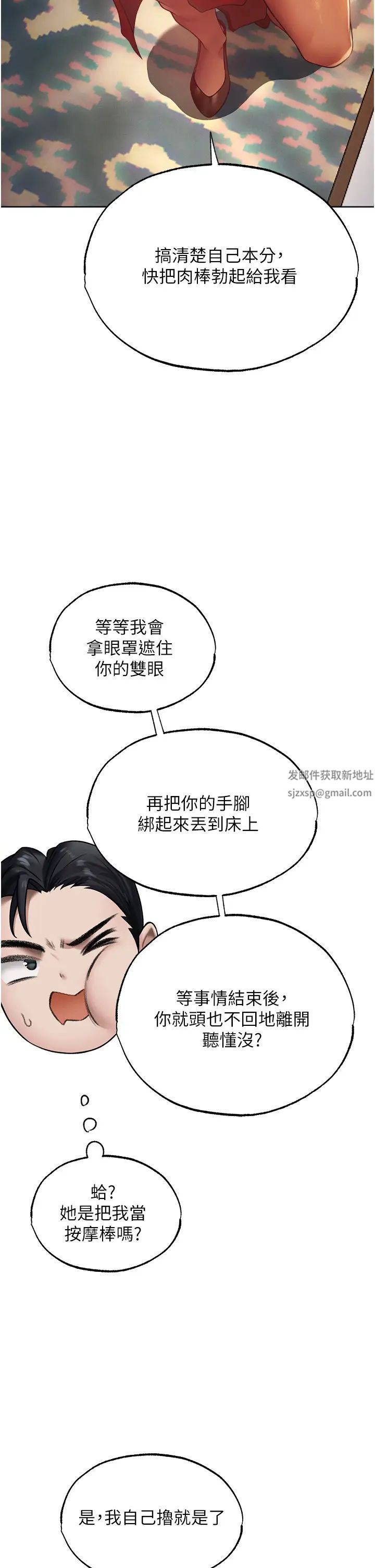 人妻猎人第35话-夫人专属按摩棒