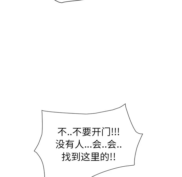 继母第46话