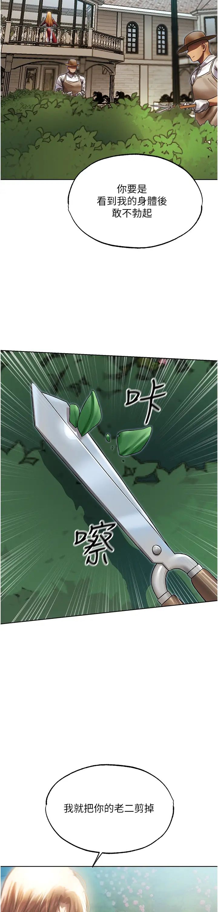 人妻猎人第35话-夫人专属按摩棒