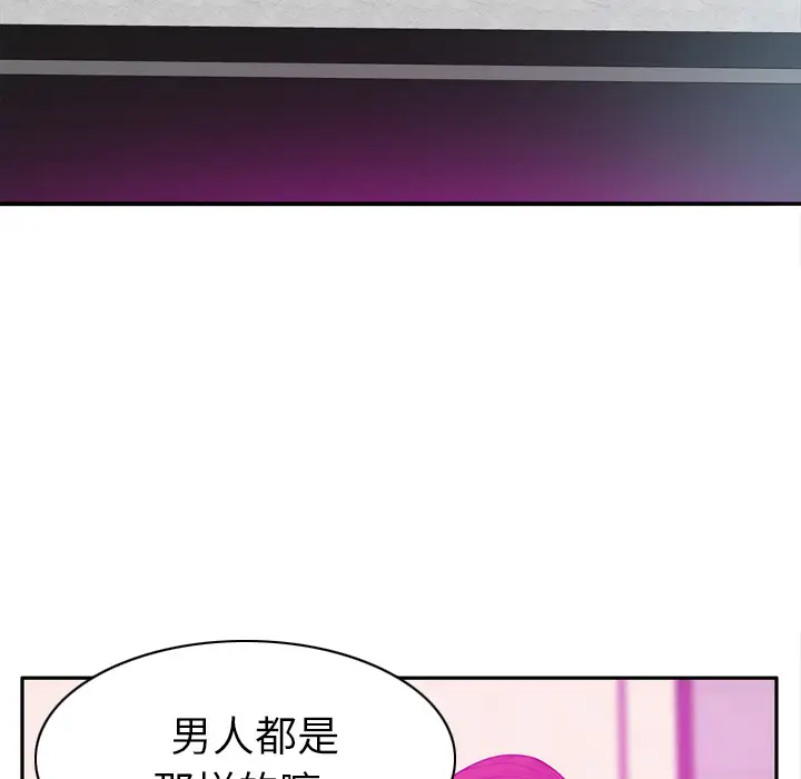 欲望人妻第31话