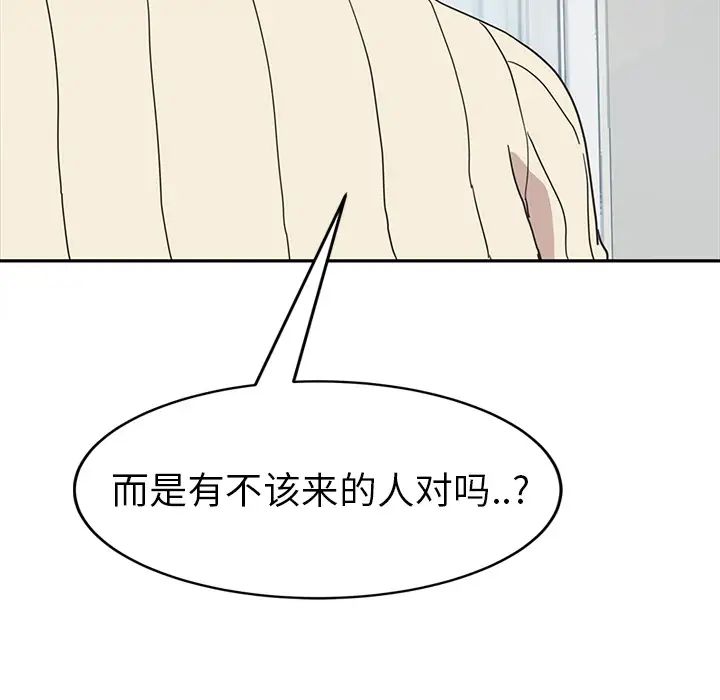 继母第46话