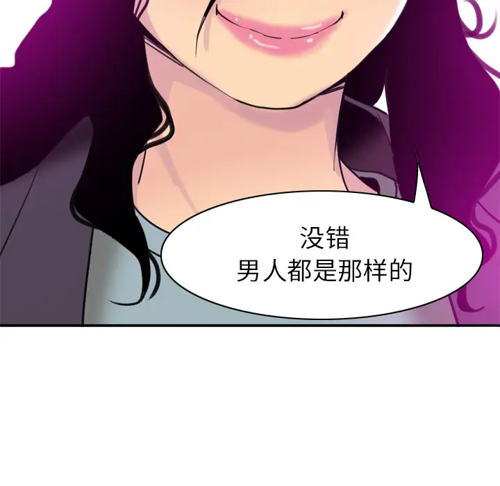 欲望人妻第31话