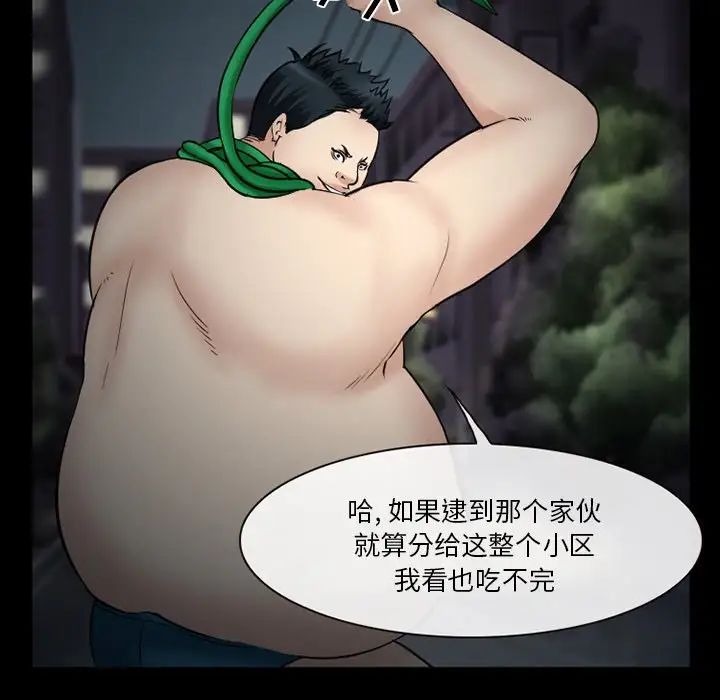 委託人第41话