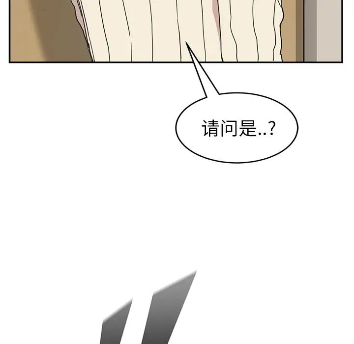 继母第46话