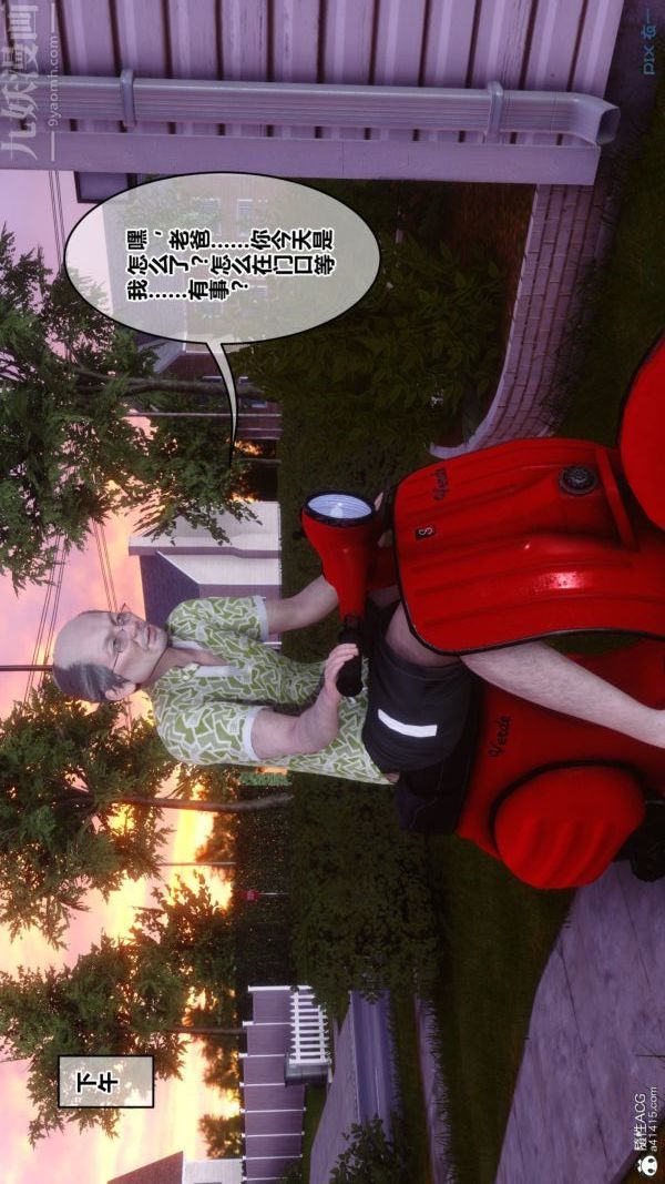 [3D]秘密番外-陈梦雪篇第03章-01永坠黑暗