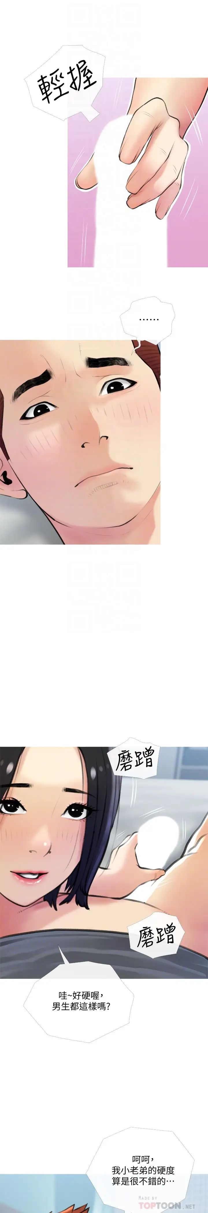 阿姨的家教课第19话-正轩哥,我们来做吧?