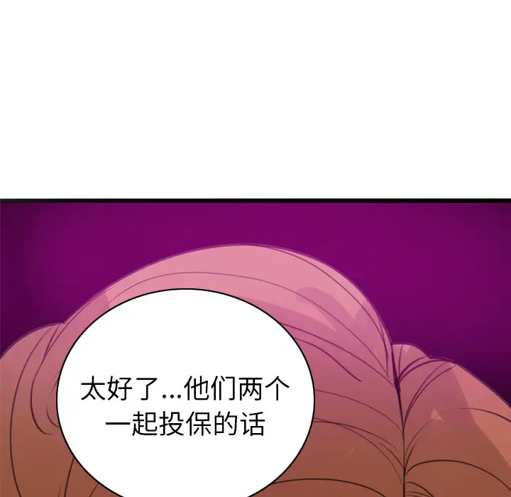 欲望人妻第31话