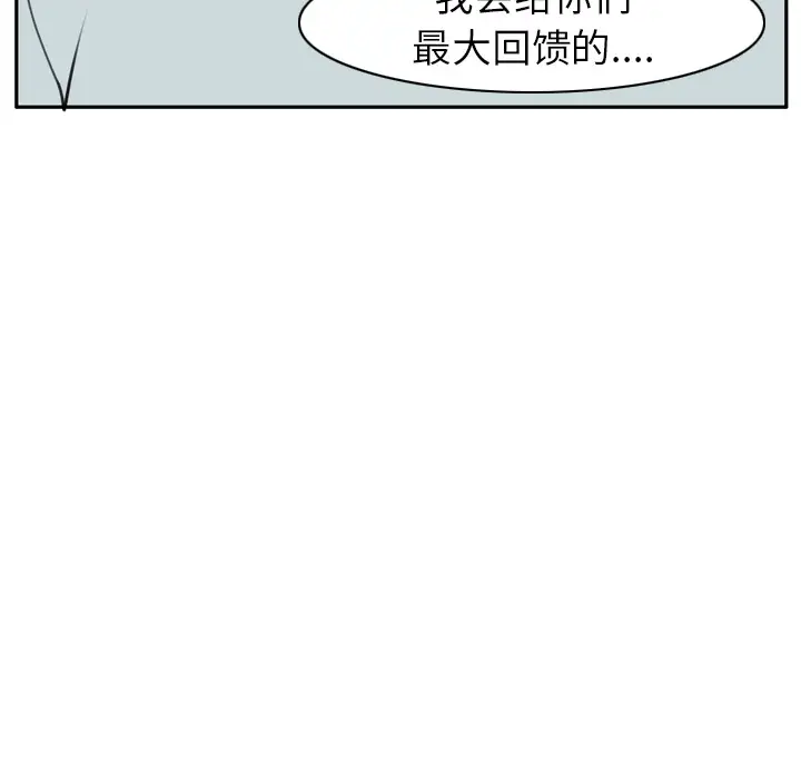 欲望人妻第31话
