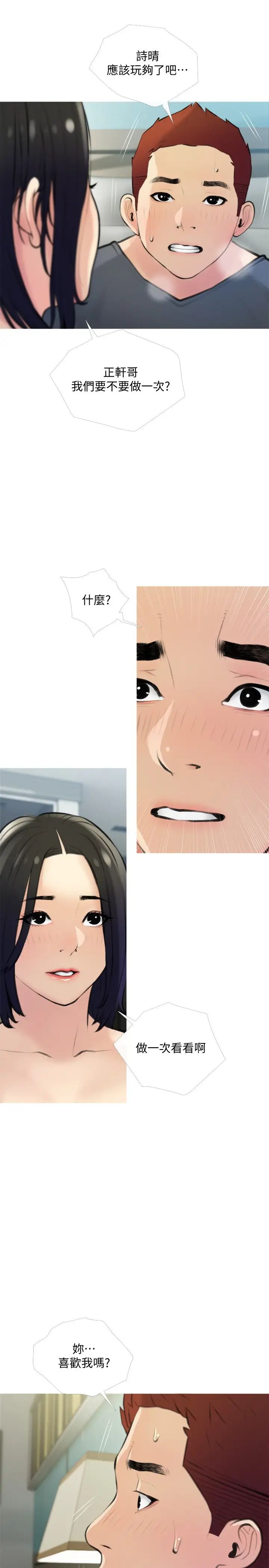 阿姨的家教课第19话-正轩哥，我们来做吧?