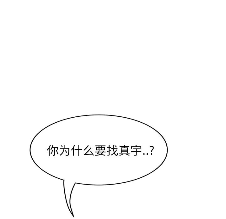 继母第46话