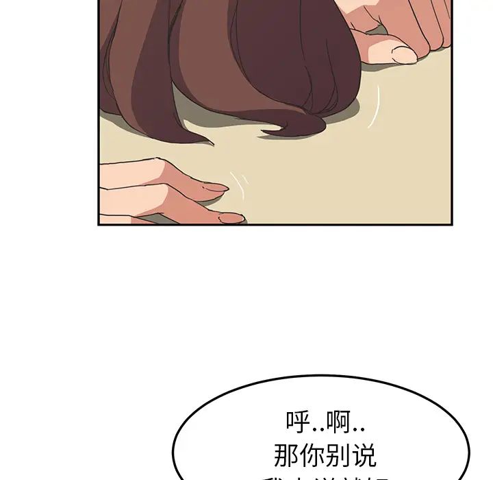 继母第46话
