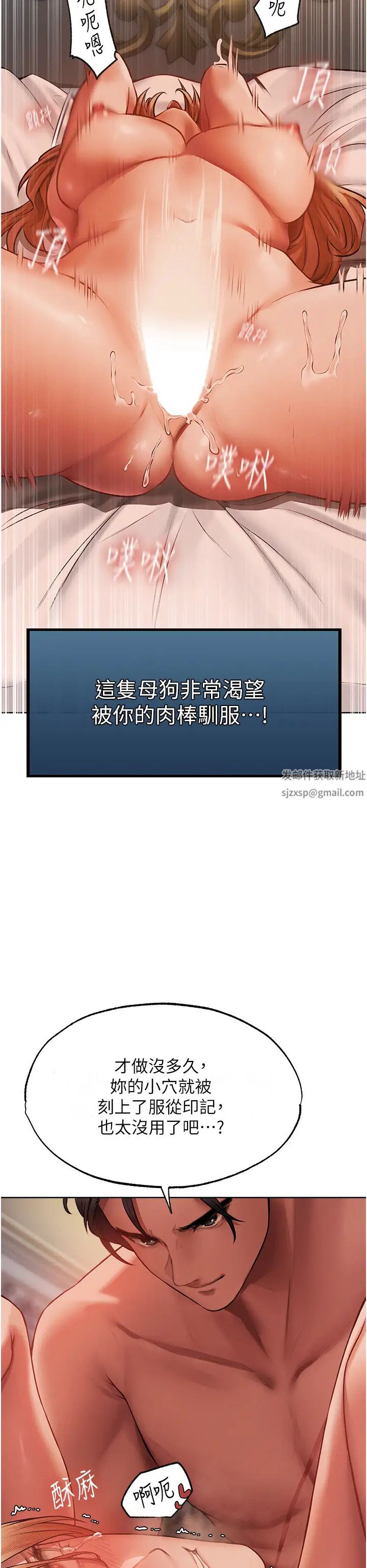 人妻猎人第36话-以下犯上