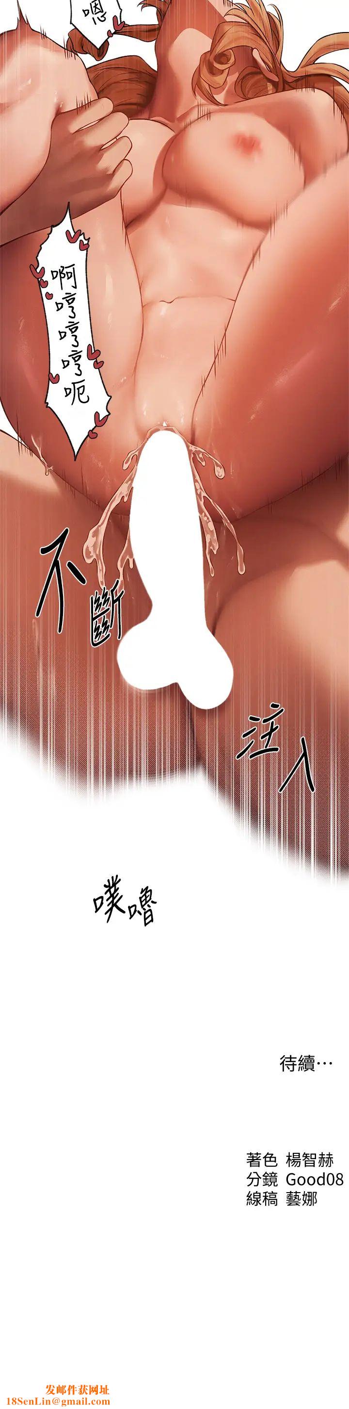 人妻猎人第36话-以下犯上