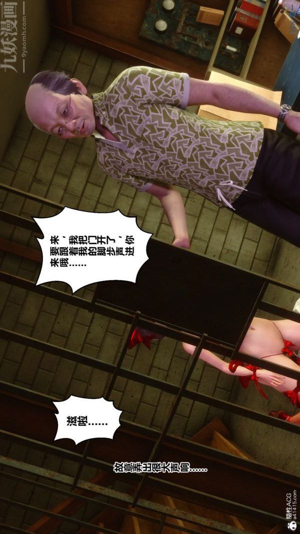 [3D]秘密番外-陈梦雪篇第03章-02永坠黑暗