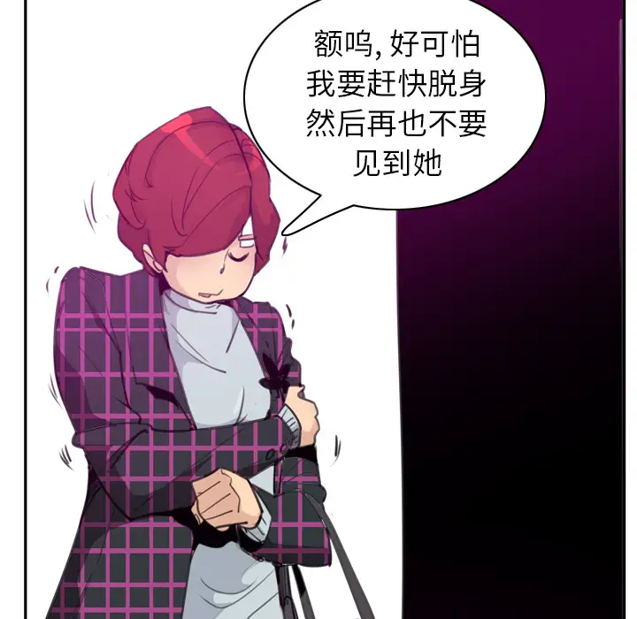 欲望人妻第32话