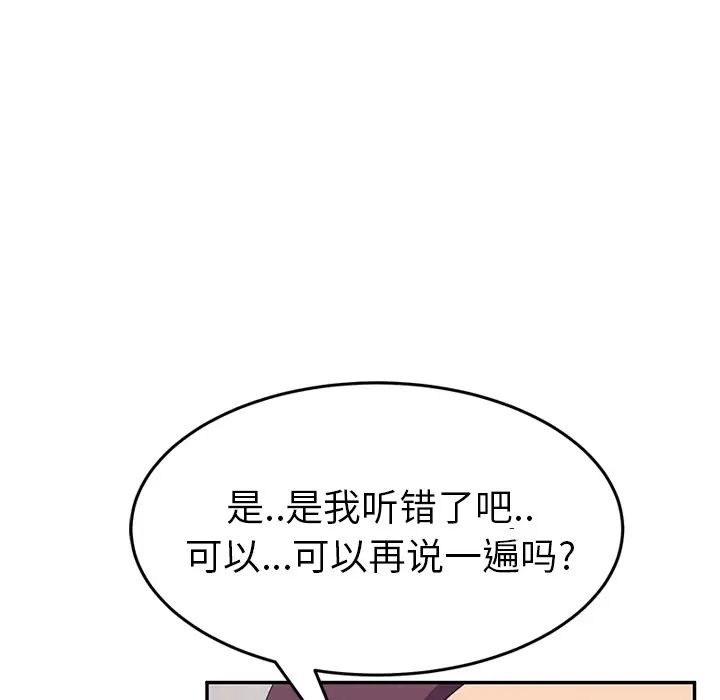 继母第46话