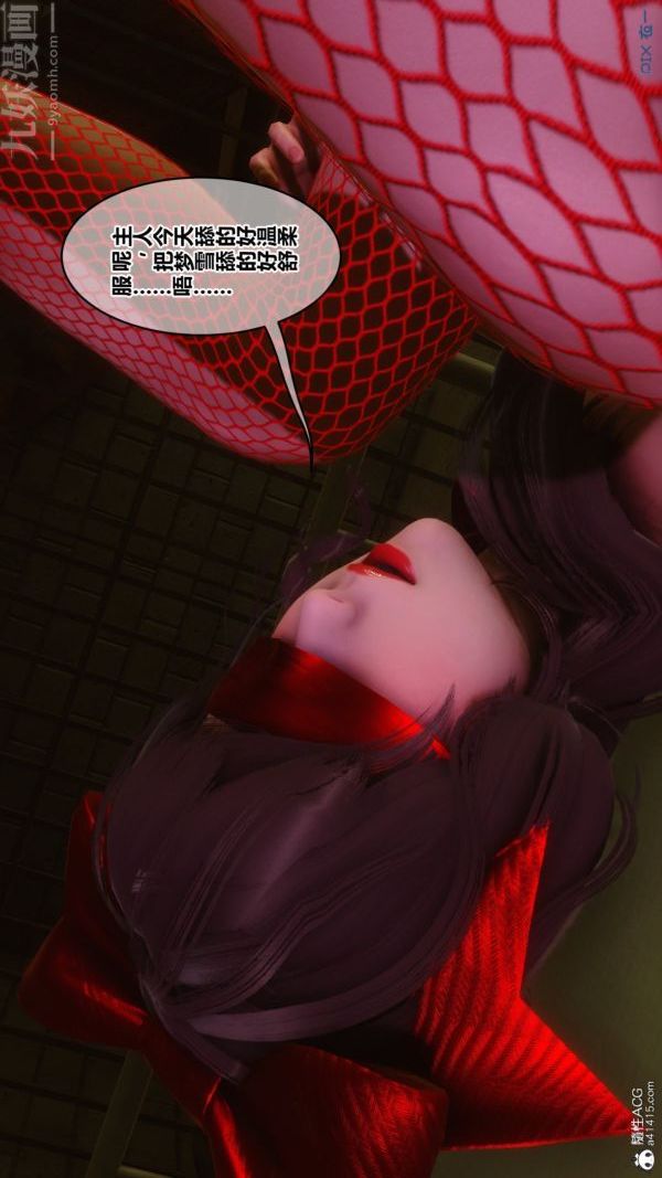 [3D]秘密番外-陈梦雪篇第03章-02永坠黑暗